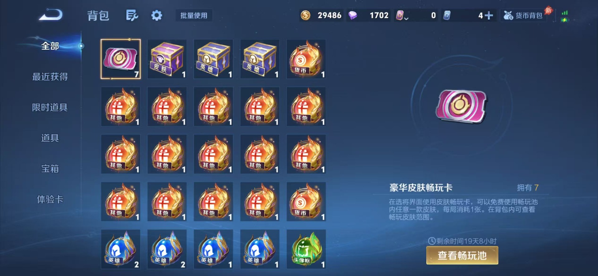 WZMMN4674735王者荣耀账号详情图9 WZMMN4674735王者荣耀账号详情图9
