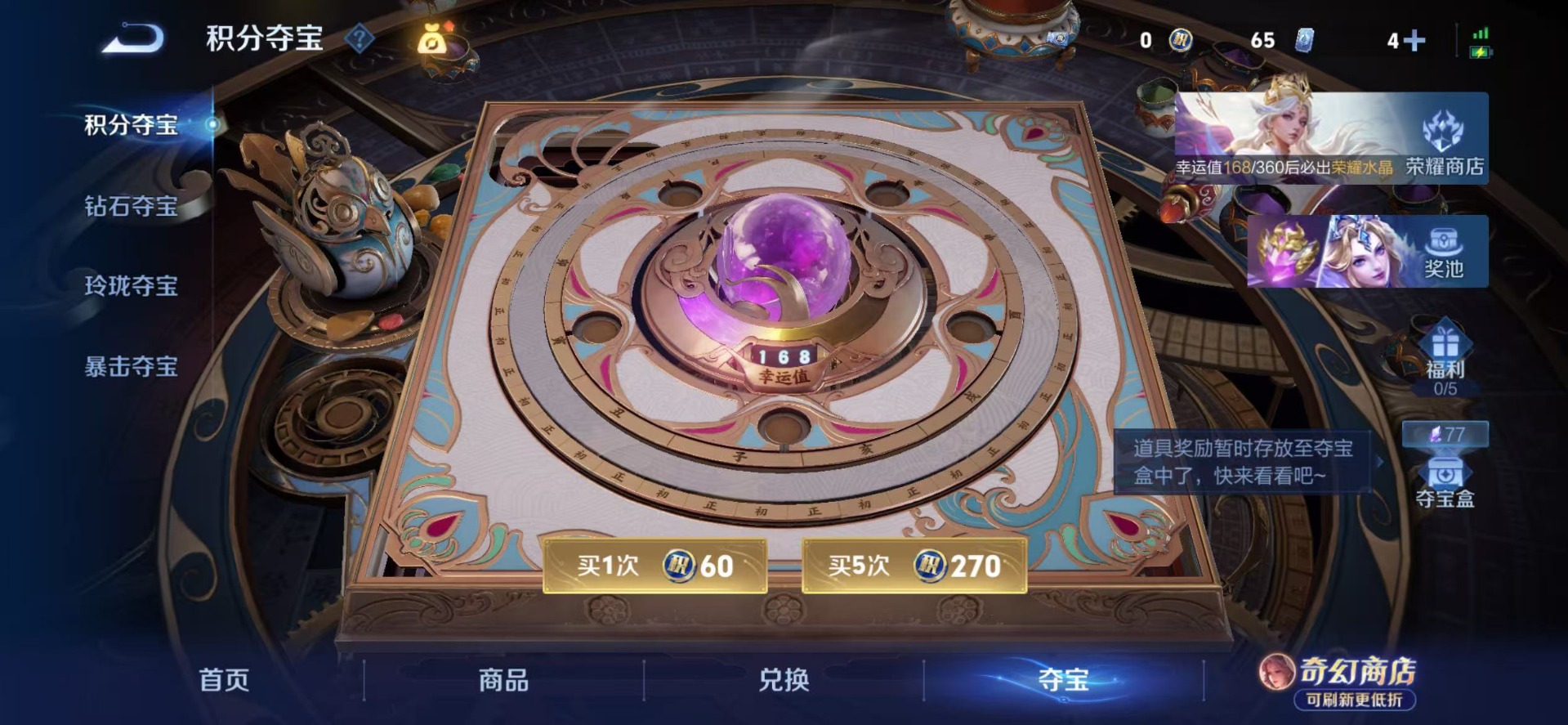 WZMMN4674735王者荣耀账号详情图10 WZMMN4674735王者荣耀账号详情图10