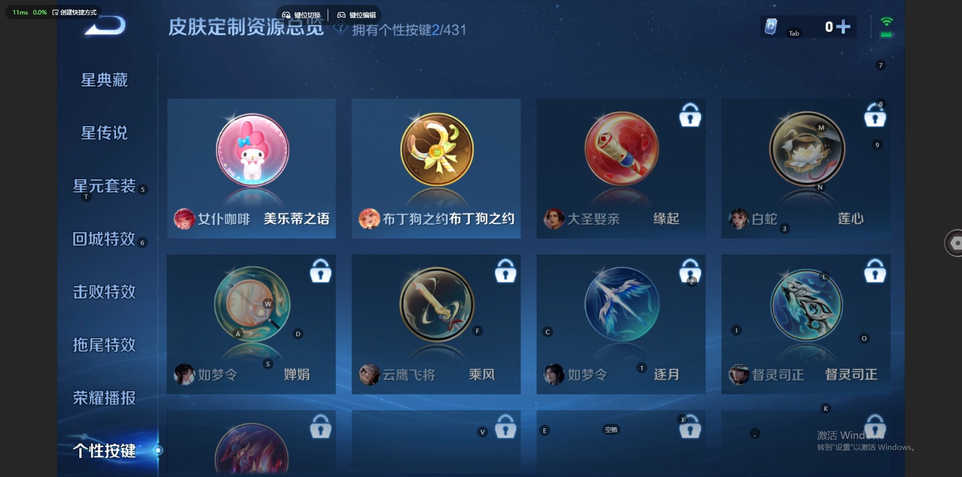 WZMMN4674751王者荣耀账号详情图10 WZMMN4674751王者荣耀账号详情图10