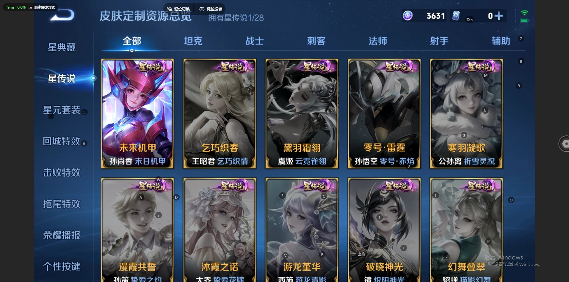 WZMMN4674751王者荣耀账号详情图9 WZMMN4674751王者荣耀账号详情图9