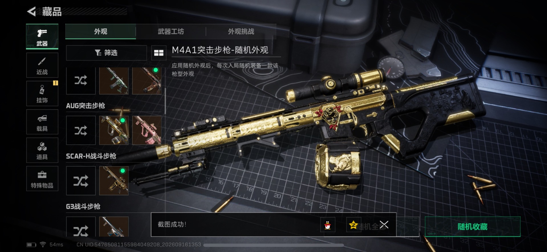 SJZQM4341893三角洲行动账号详情图7 SJZQM4341893三角洲行动账号详情图7