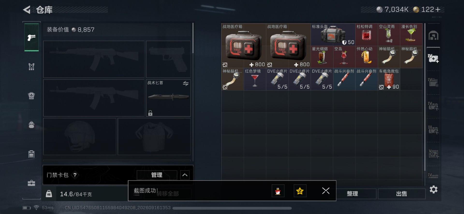 SJZQM4341893三角洲行动账号详情图8 SJZQM4341893三角洲行动账号详情图8