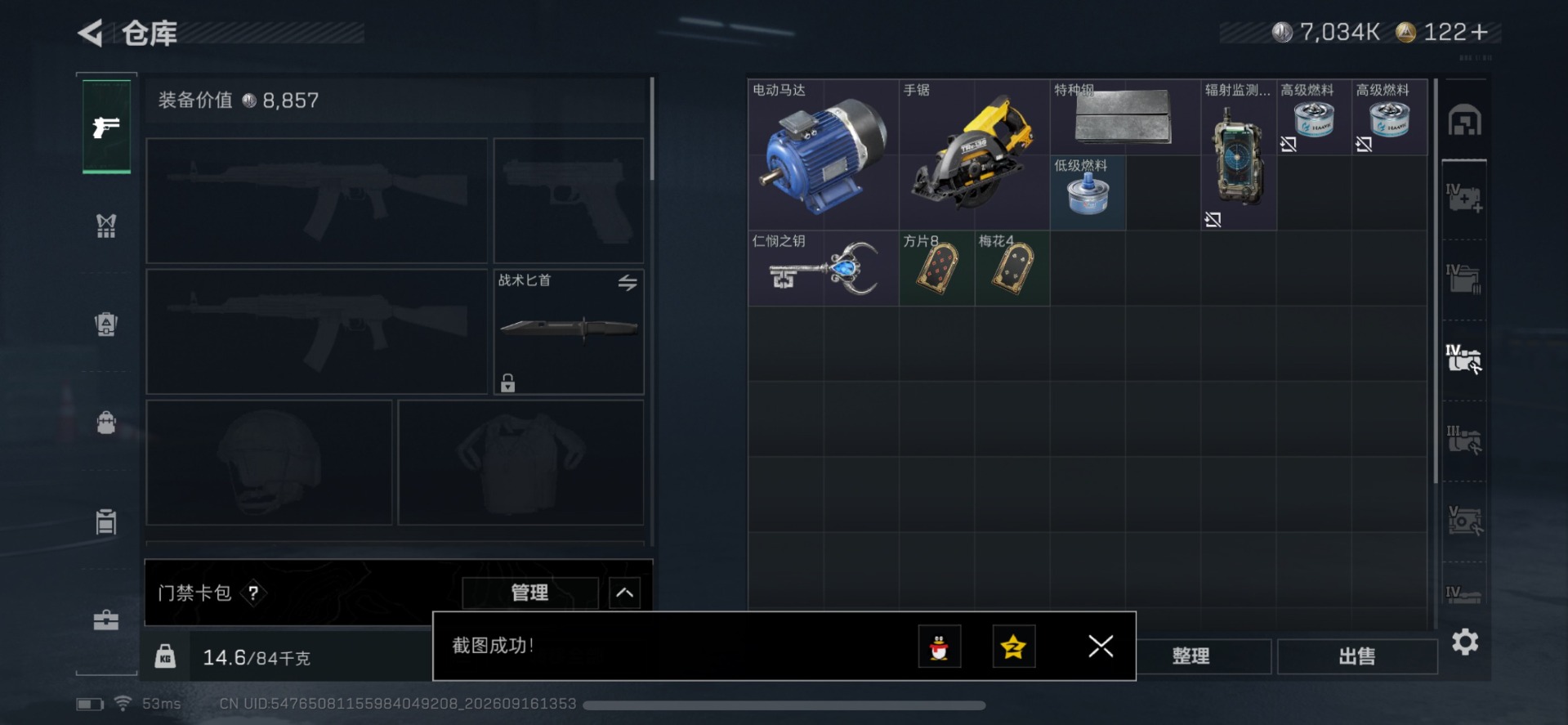 SJZQM4341893三角洲行动账号详情图10 SJZQM4341893三角洲行动账号详情图10