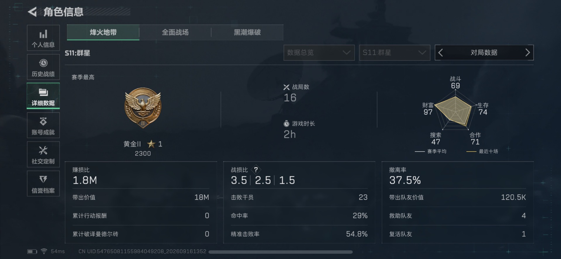 SJZQM4341893三角洲行动账号详情图18 SJZQM4341893三角洲行动账号详情图18