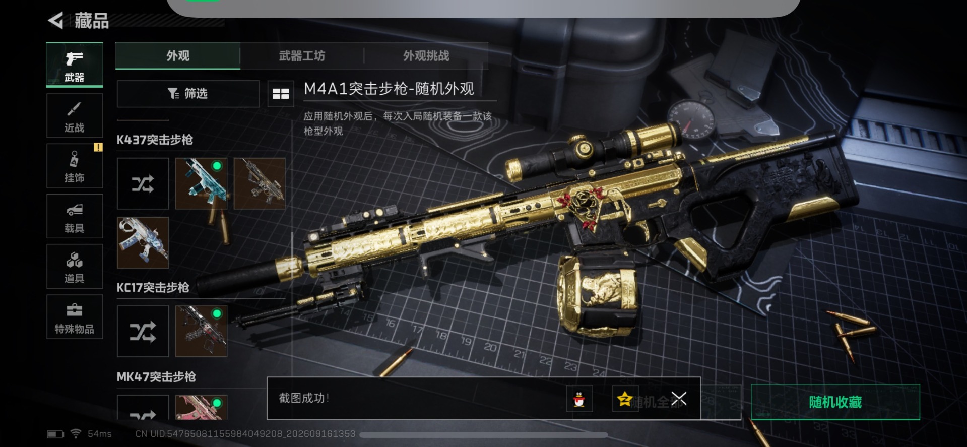 SJZQM4341893三角洲行动账号详情图20 SJZQM4341893三角洲行动账号详情图20