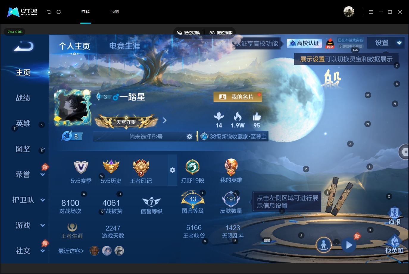WZMMN4679761王者荣耀账号详情图6 WZMMN4679761王者荣耀账号详情图6
