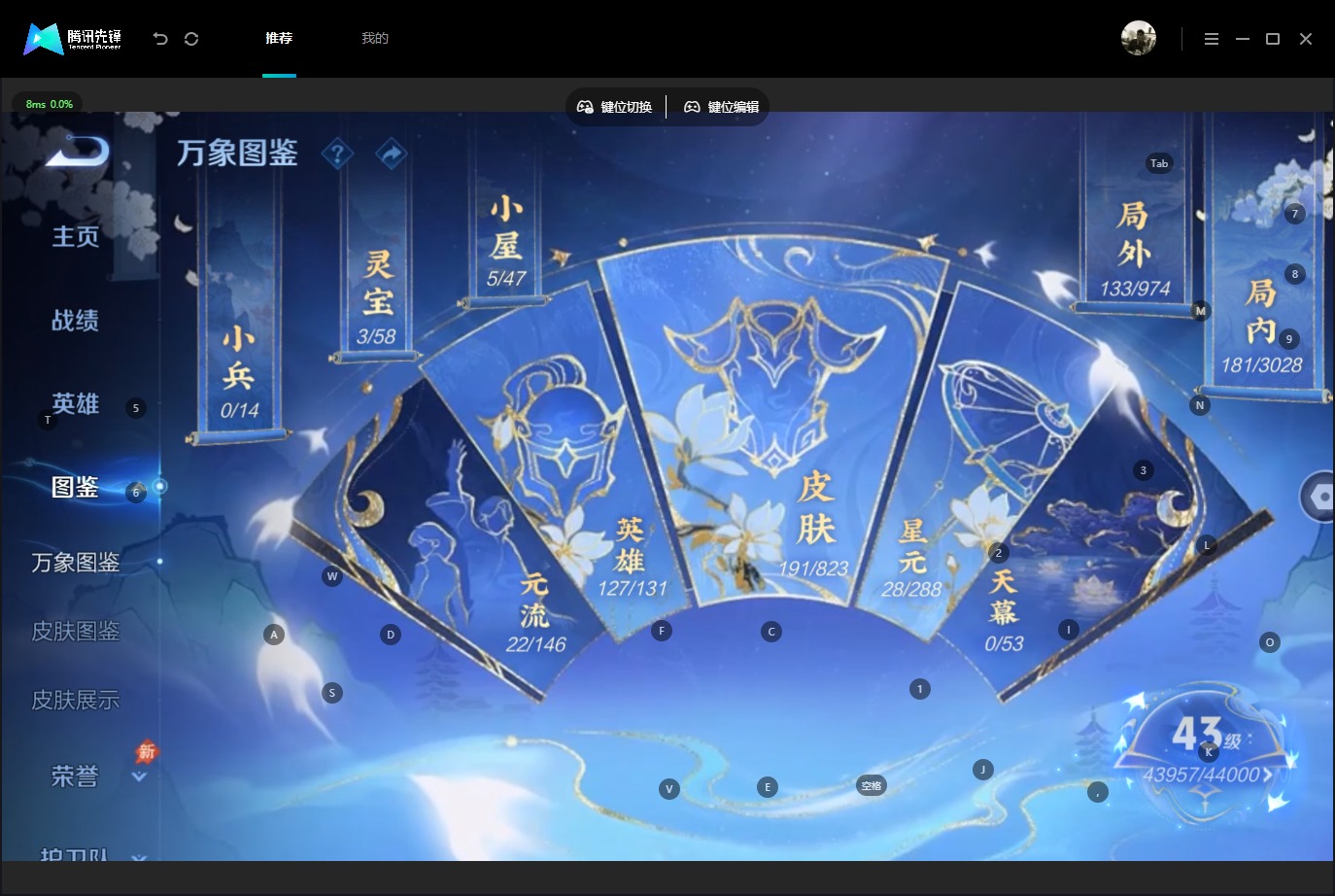 WZMMN4679761王者荣耀账号详情图8 WZMMN4679761王者荣耀账号详情图8