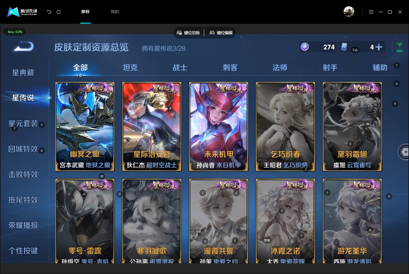 WZMMN4679761王者荣耀账号详情图14 WZMMN4679761王者荣耀账号详情图14