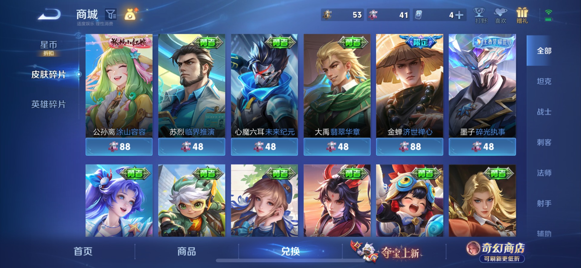 WZMMN4693273王者荣耀账号详情图4
