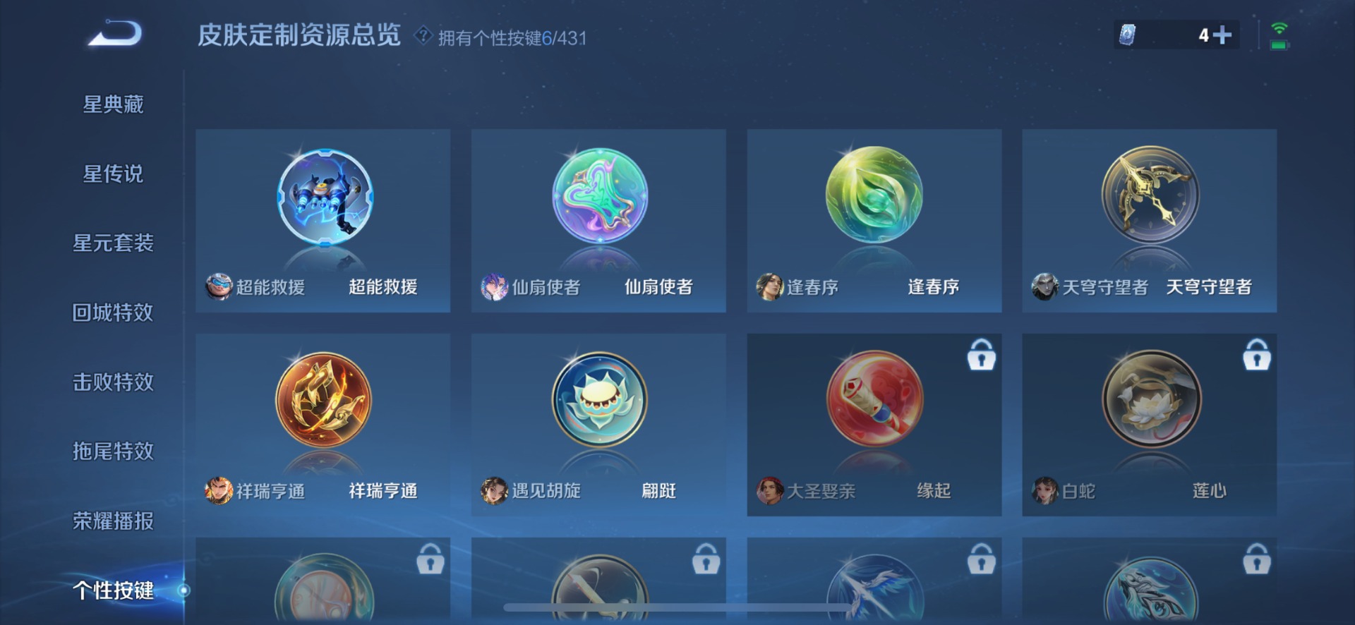 WZMMN4693273王者荣耀账号详情图7