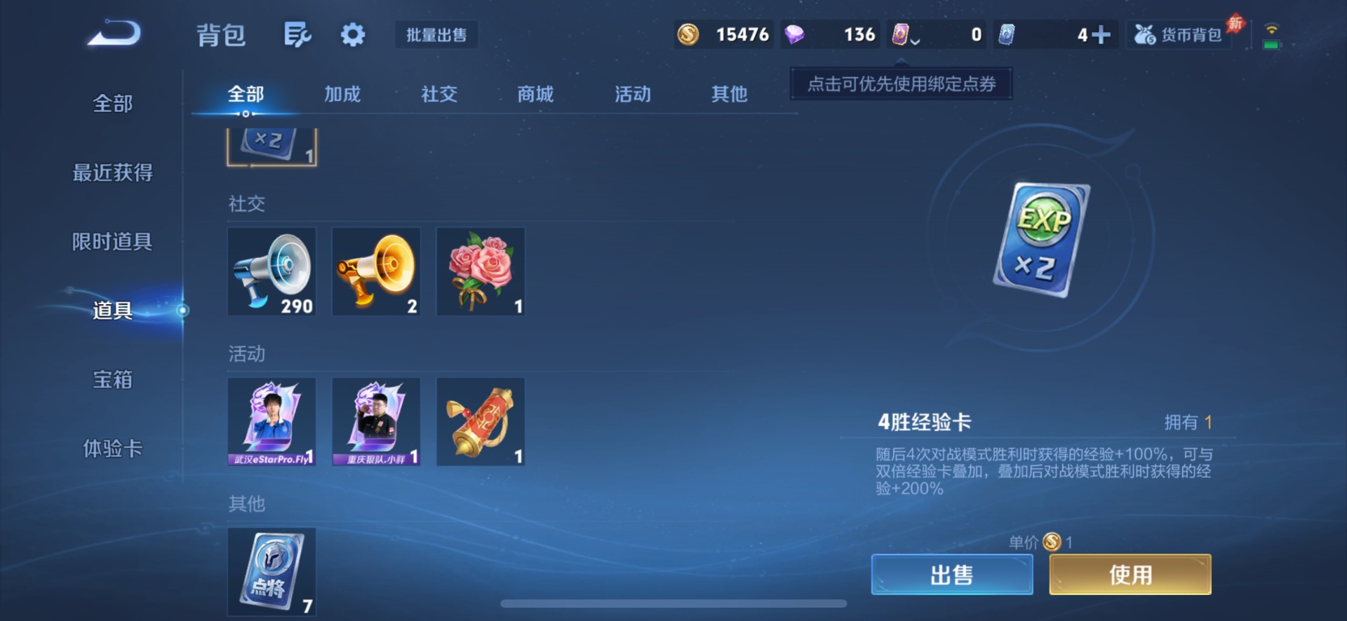 WZMMN4693273王者荣耀账号详情图9