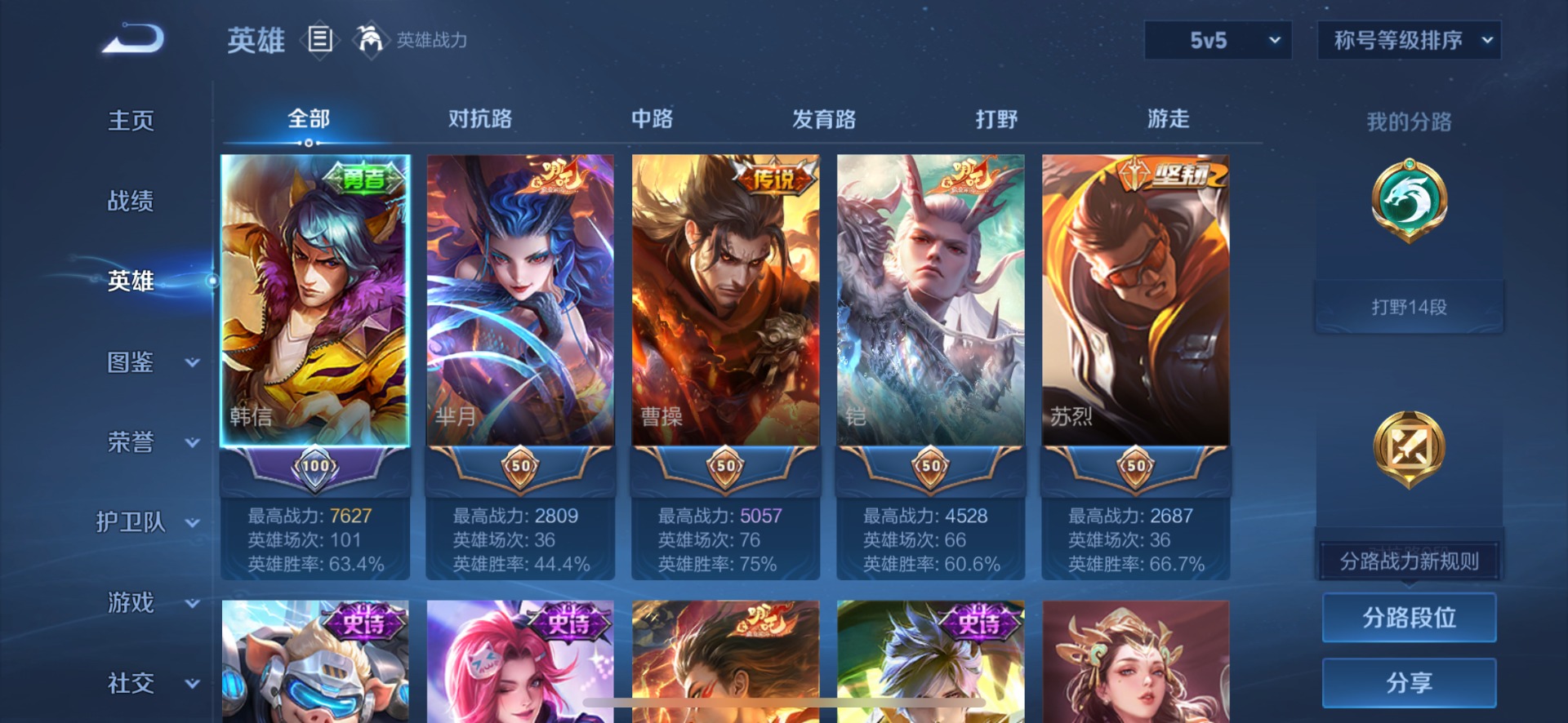 WZMMN4693273王者荣耀账号详情图10