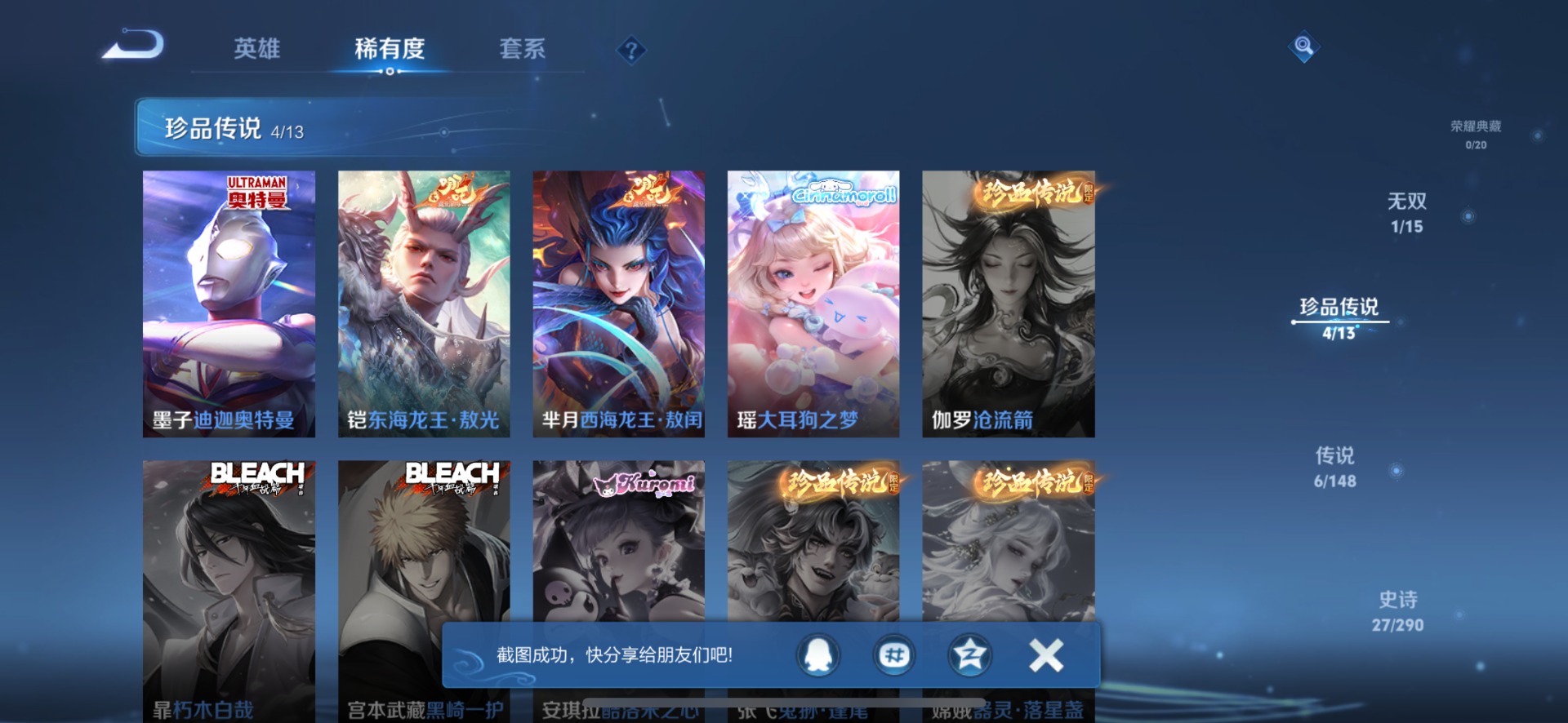 WZMMN4693273王者荣耀账号详情图11