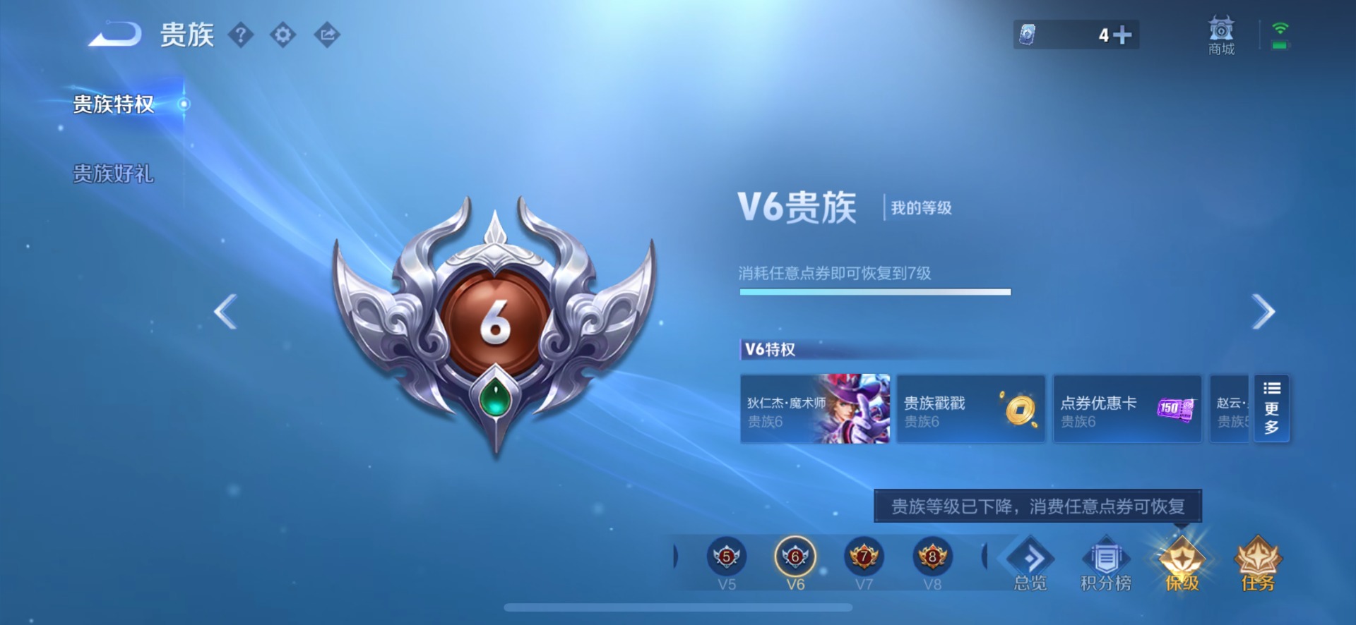 WZMMN4693273王者荣耀账号详情图14