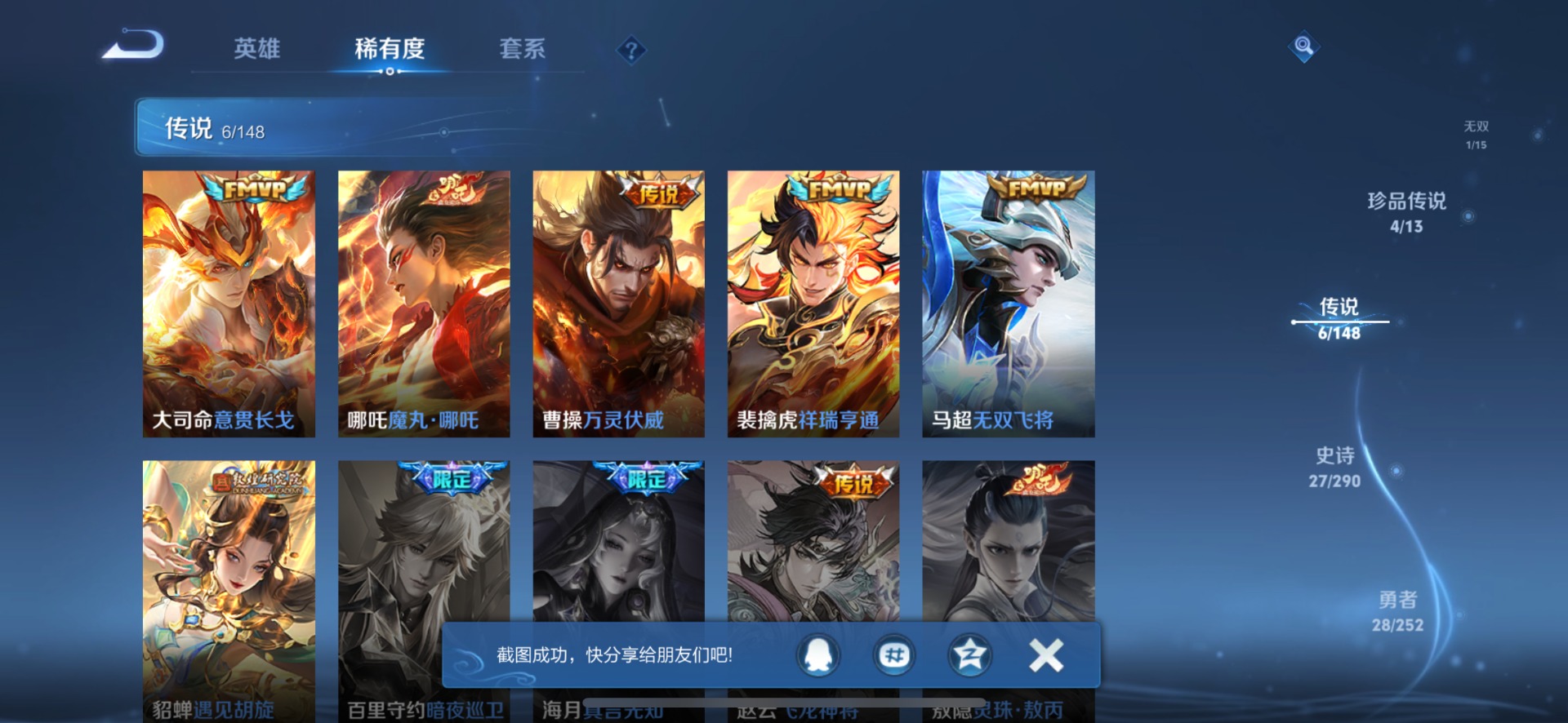 WZMMN4693273王者荣耀账号详情图15