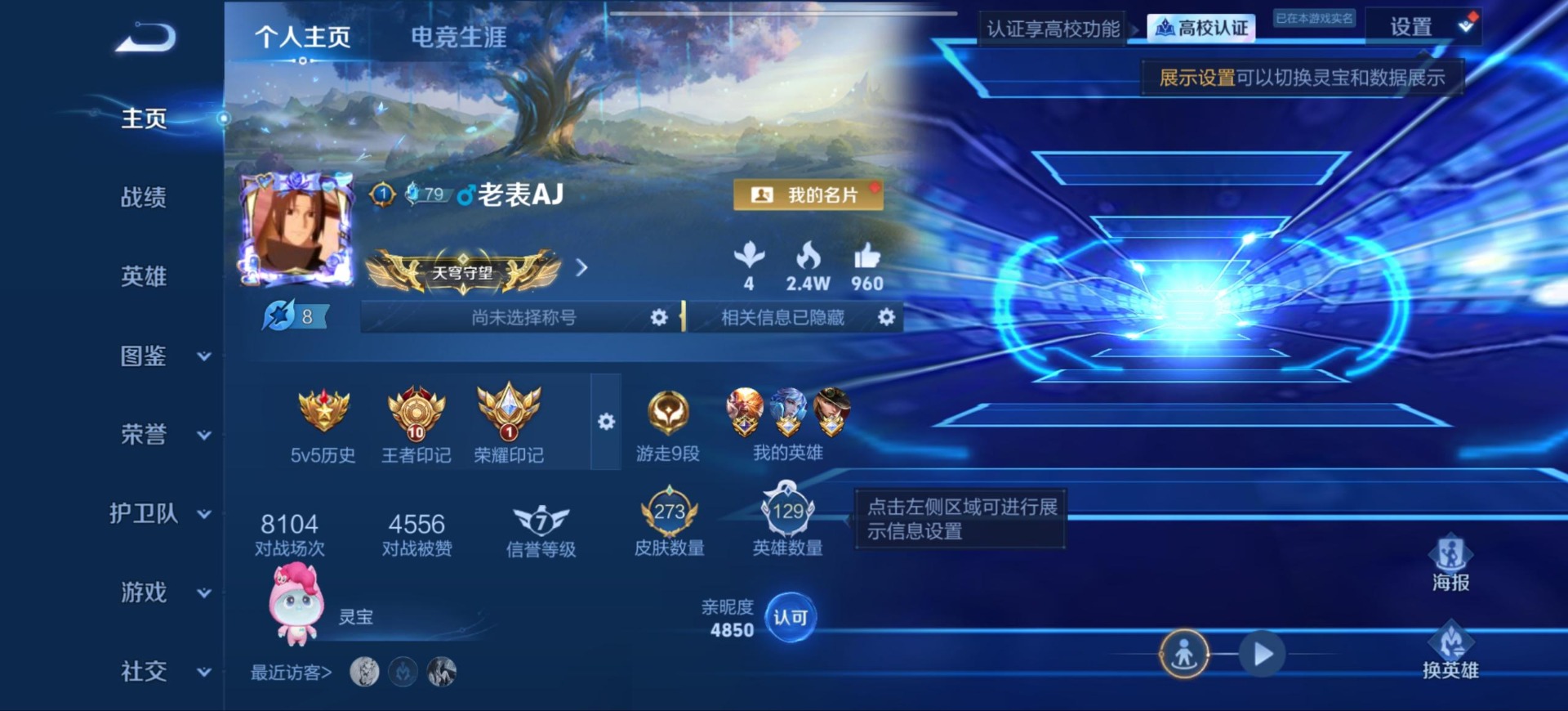 WZMMN4681963王者荣耀账号详情图6 WZMMN4681963王者荣耀账号详情图6