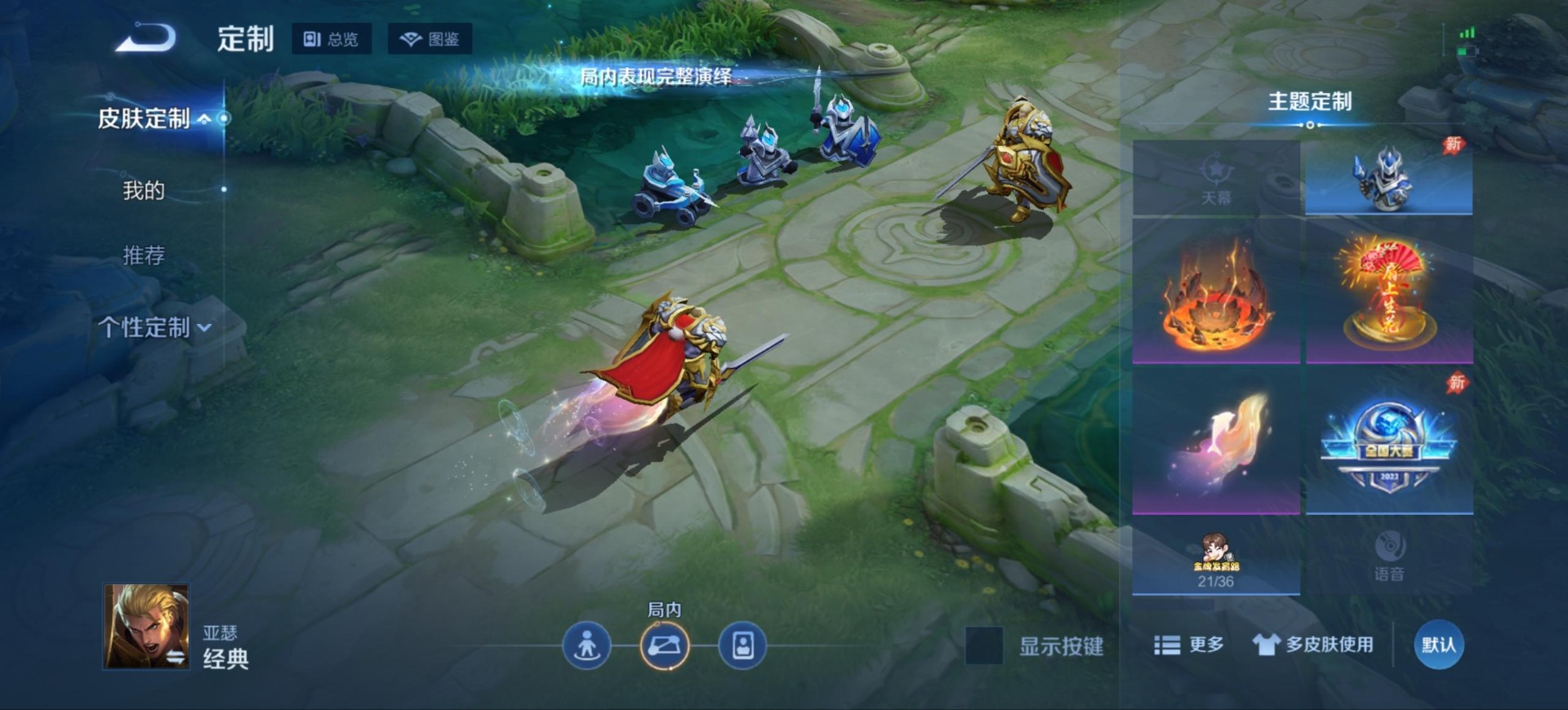WZMMN4681963王者荣耀账号详情图12 WZMMN4681963王者荣耀账号详情图12