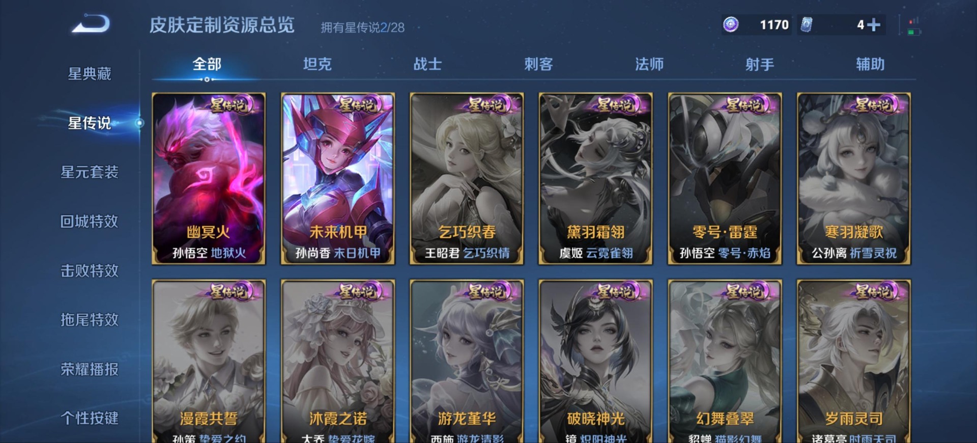 WZMMN4681963王者荣耀账号详情图13 WZMMN4681963王者荣耀账号详情图13