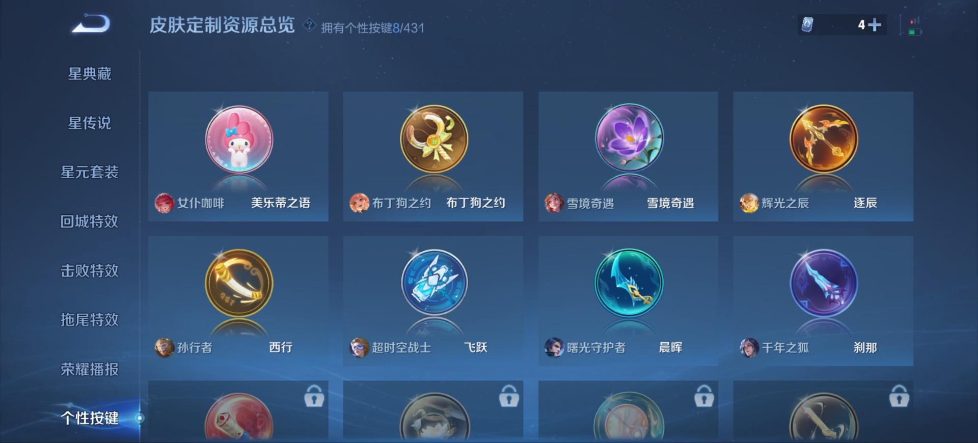 WZMMN4681963王者荣耀账号详情图14 WZMMN4681963王者荣耀账号详情图14
