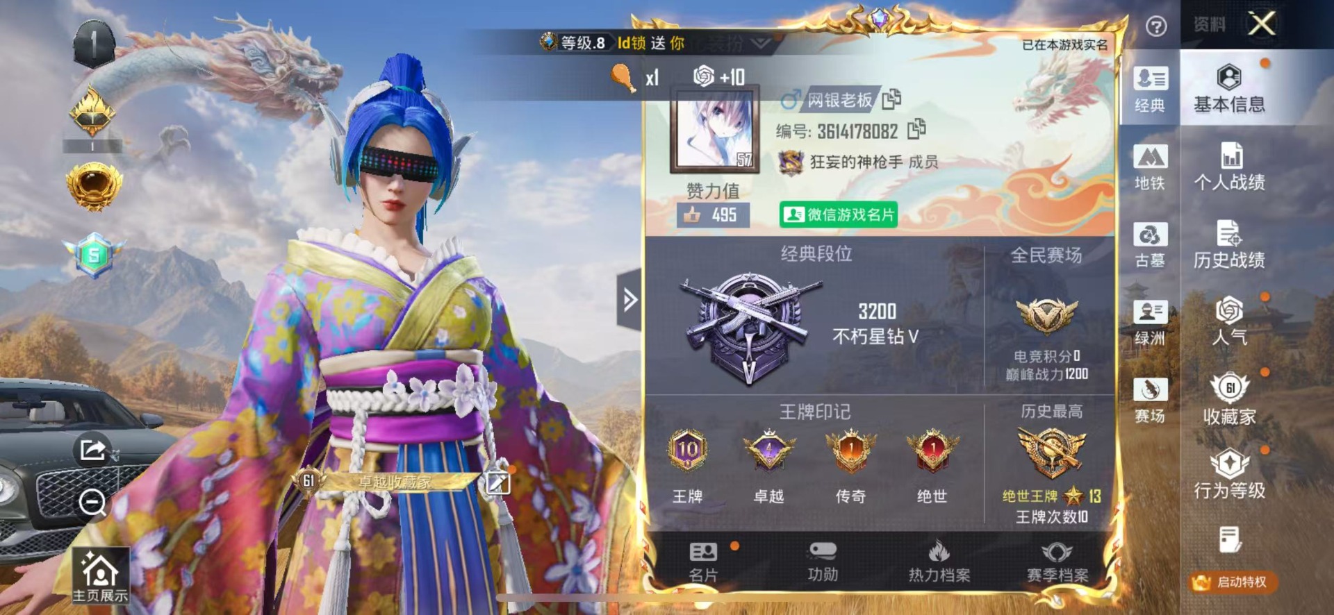 HPMMN4438185和平精英账号详情图7