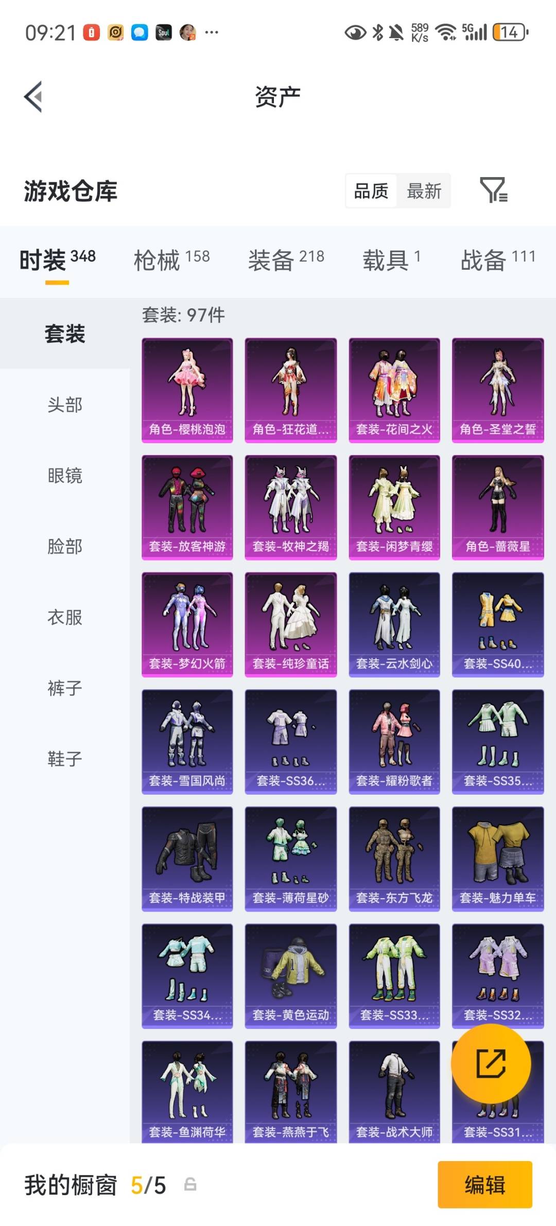 HPMMN4438185和平精英账号详情图10