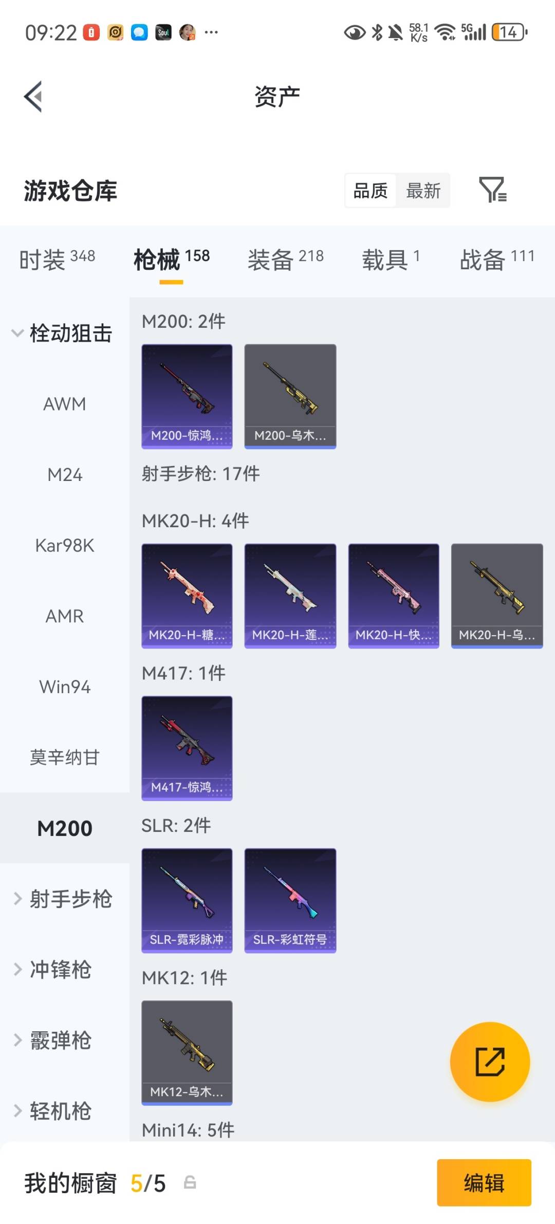 HPMMN4438185和平精英账号详情图18