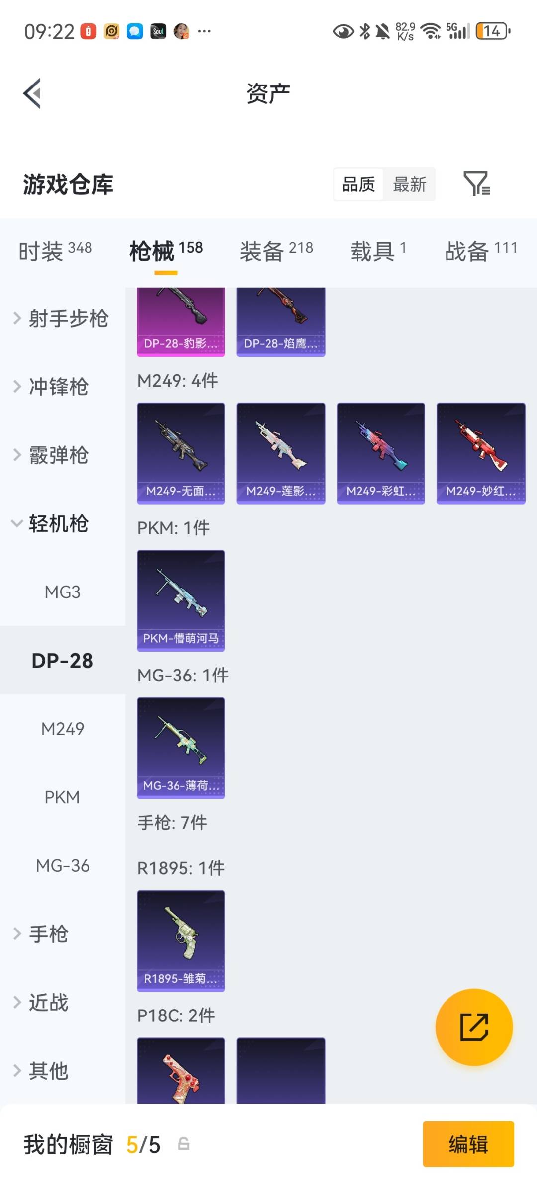 HPMMN4438185和平精英账号详情图21