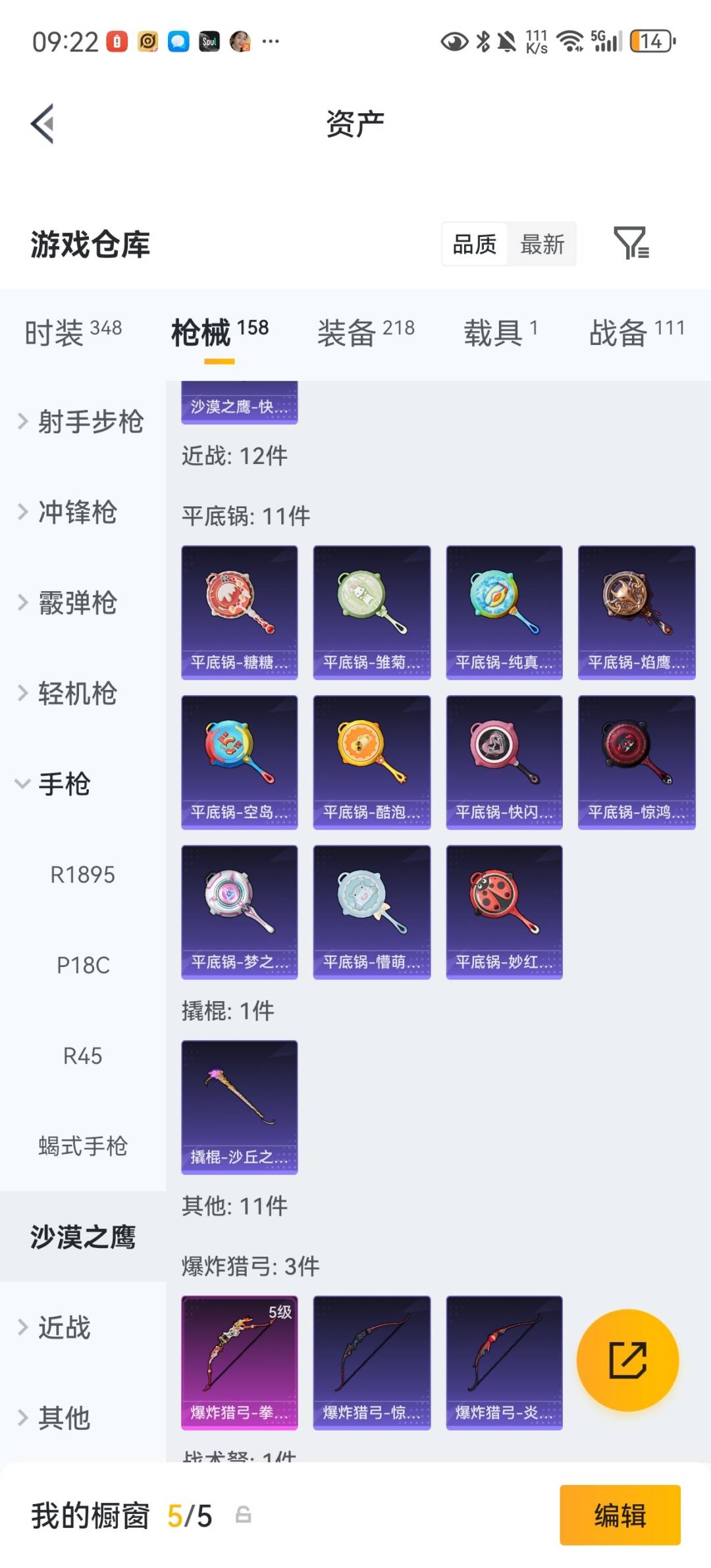 HPMMN4438185和平精英账号详情图22