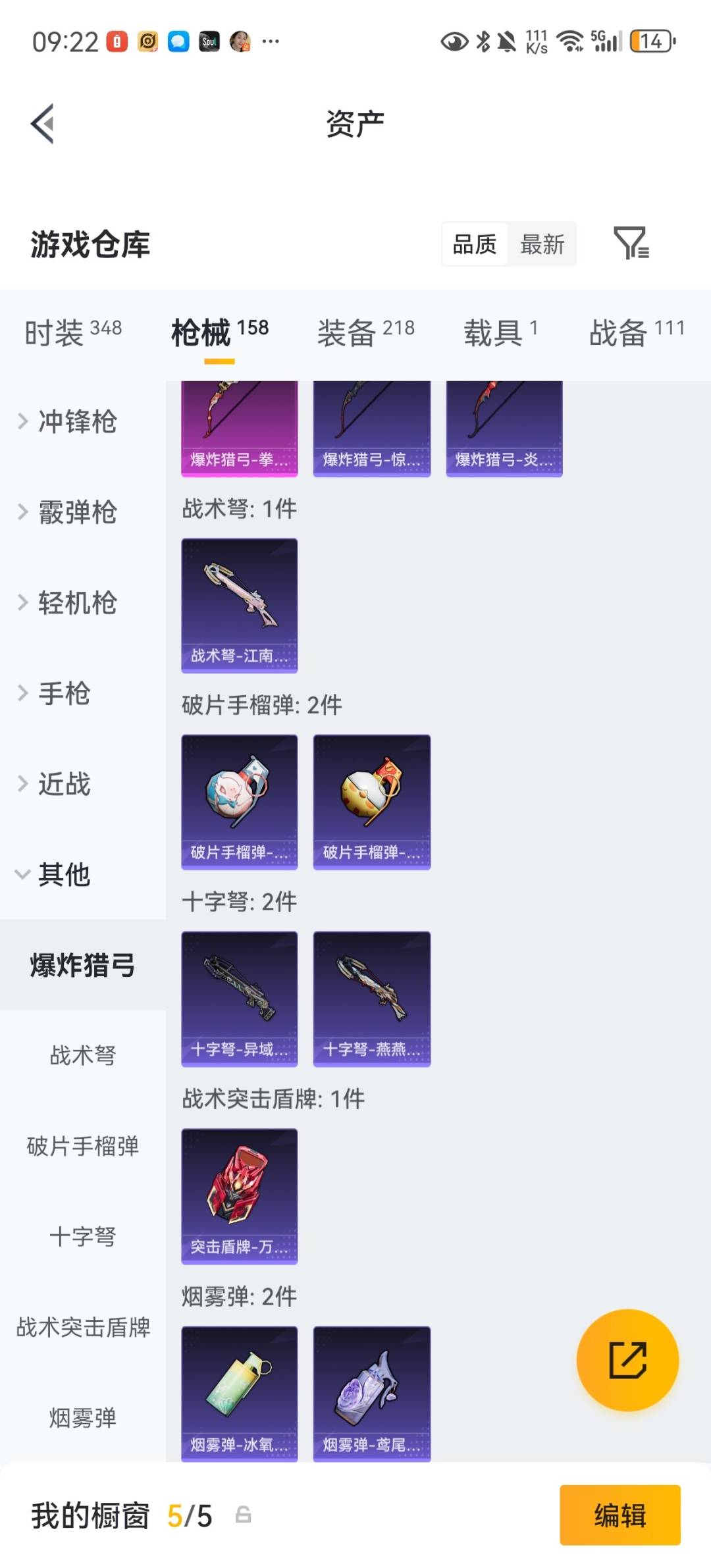 HPMMN4438185和平精英账号详情图23