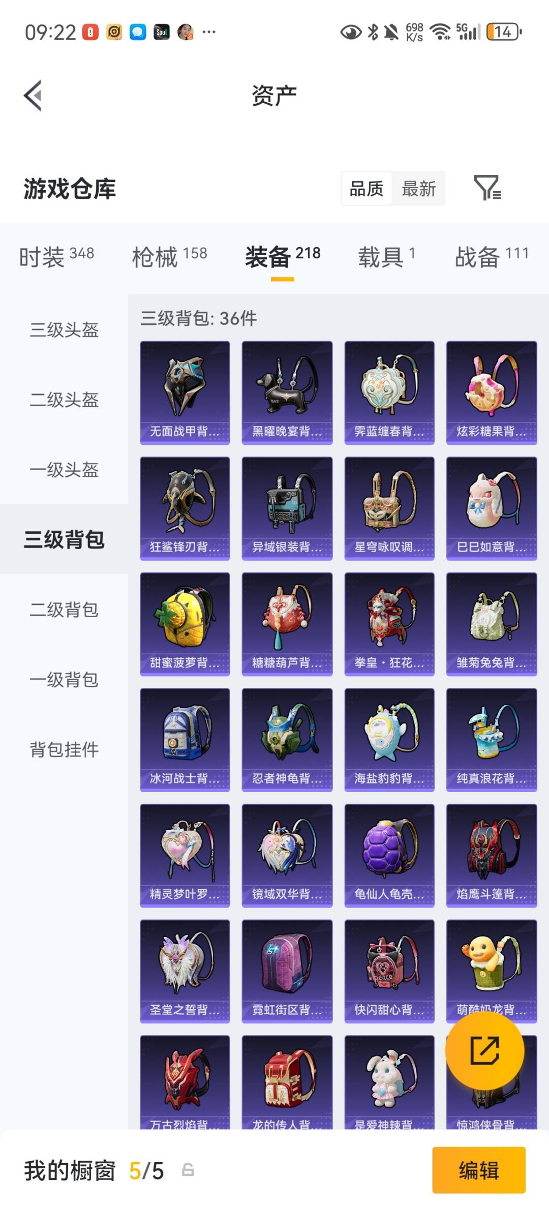 HPMMN4438185和平精英账号详情图26