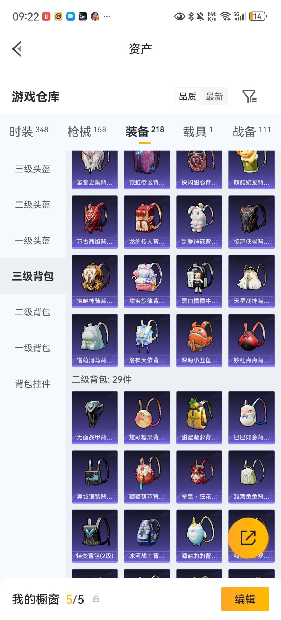 HPMMN4438185和平精英账号详情图27