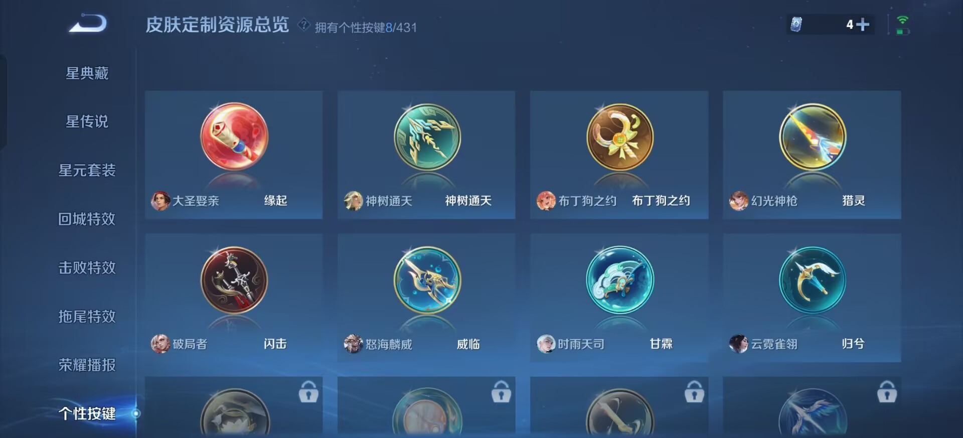 WZMMN4681979王者荣耀账号详情图14 WZMMN4681979王者荣耀账号详情图14