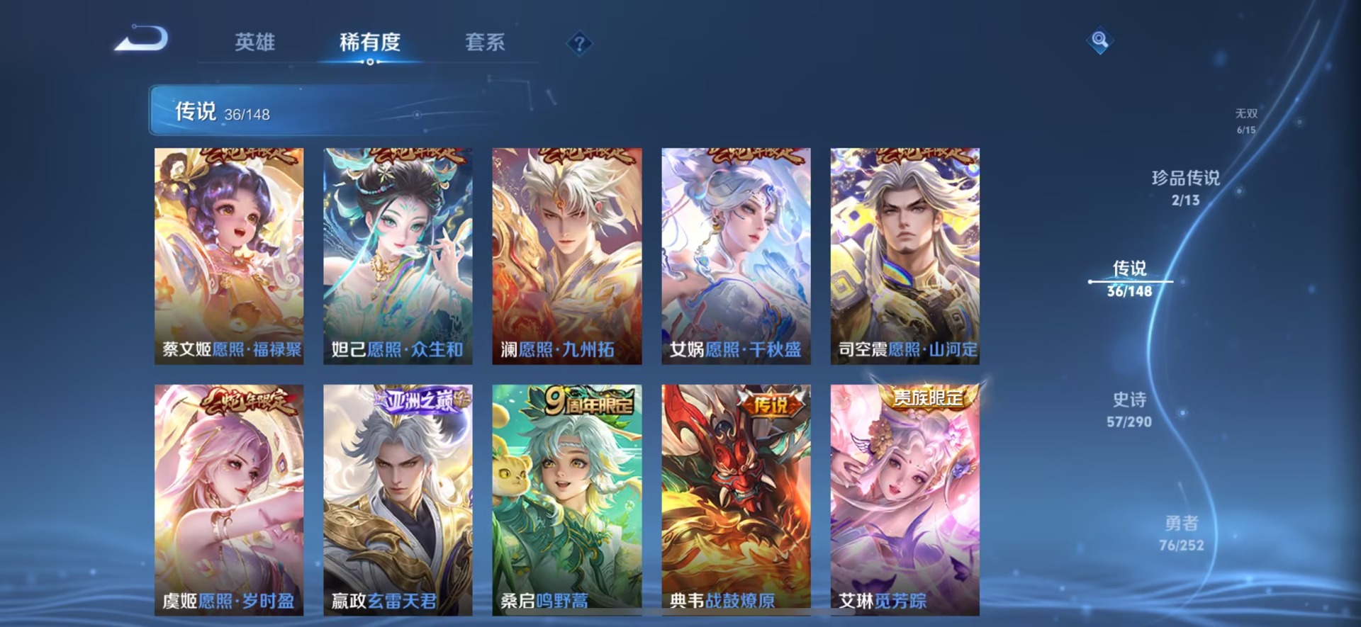 WZQM4676883王者荣耀账号详情图5