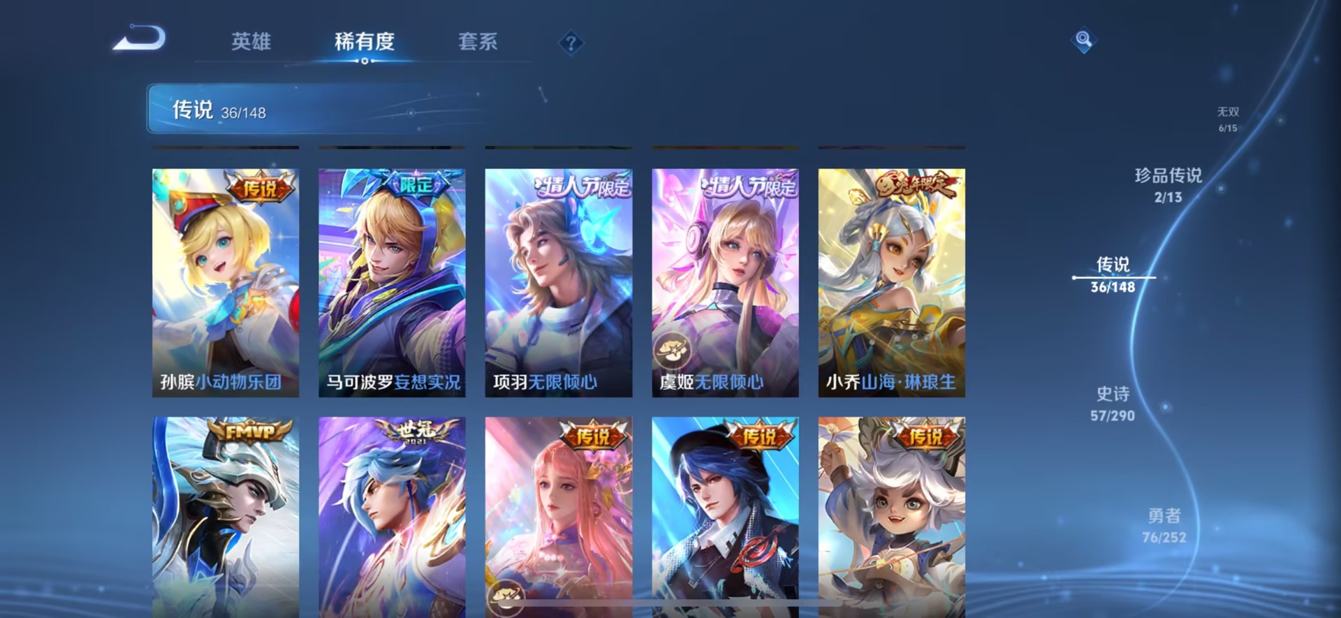 WZQM4676883王者荣耀账号详情图6
