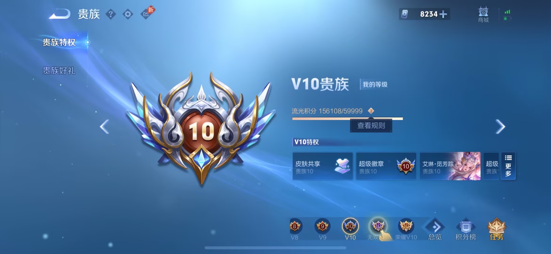 WZQM4676883王者荣耀账号详情图8