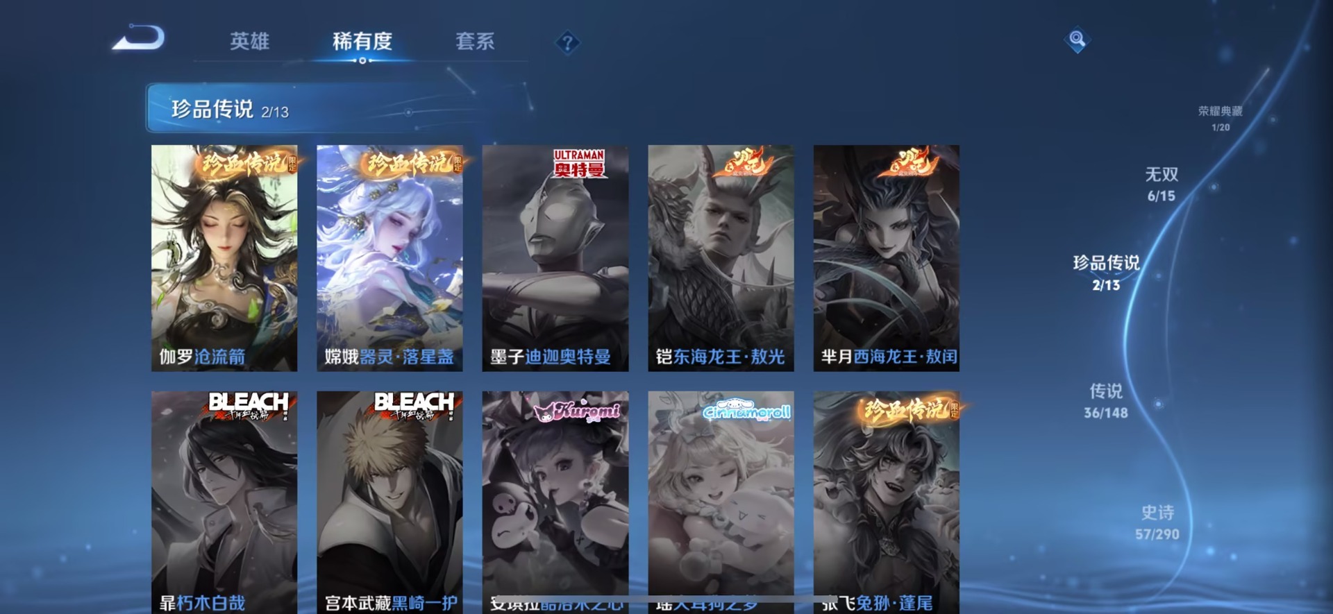 WZQM4676883王者荣耀账号详情图9