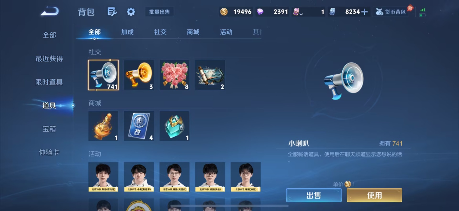 WZQM4676883王者荣耀账号详情图12