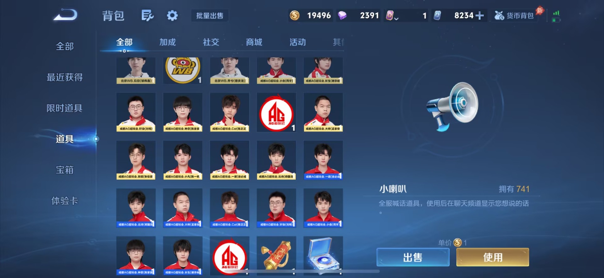 WZQM4676883王者荣耀账号详情图11