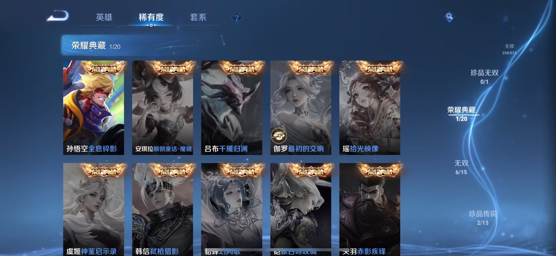 WZQM4676883王者荣耀账号详情图13