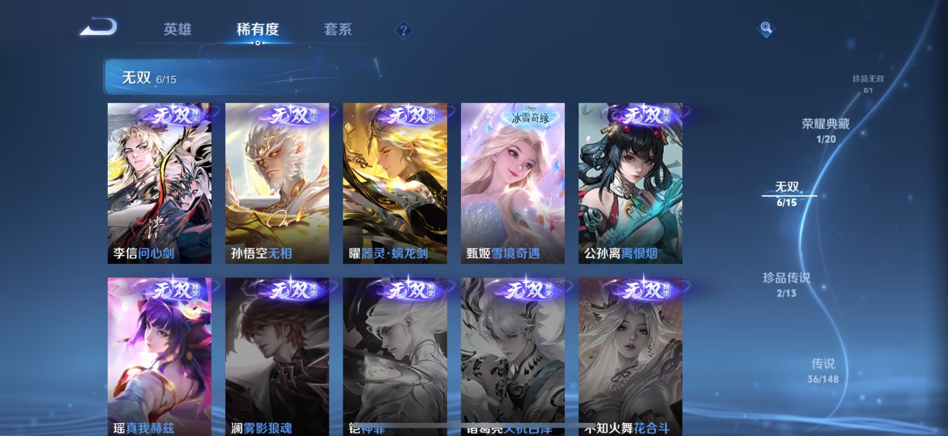 WZQM4676883王者荣耀账号详情图18