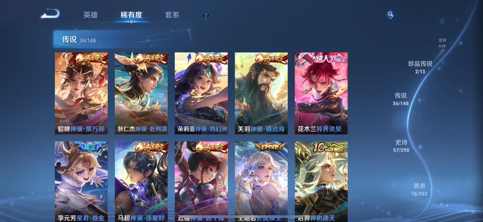 WZQM4676883王者荣耀账号详情图19