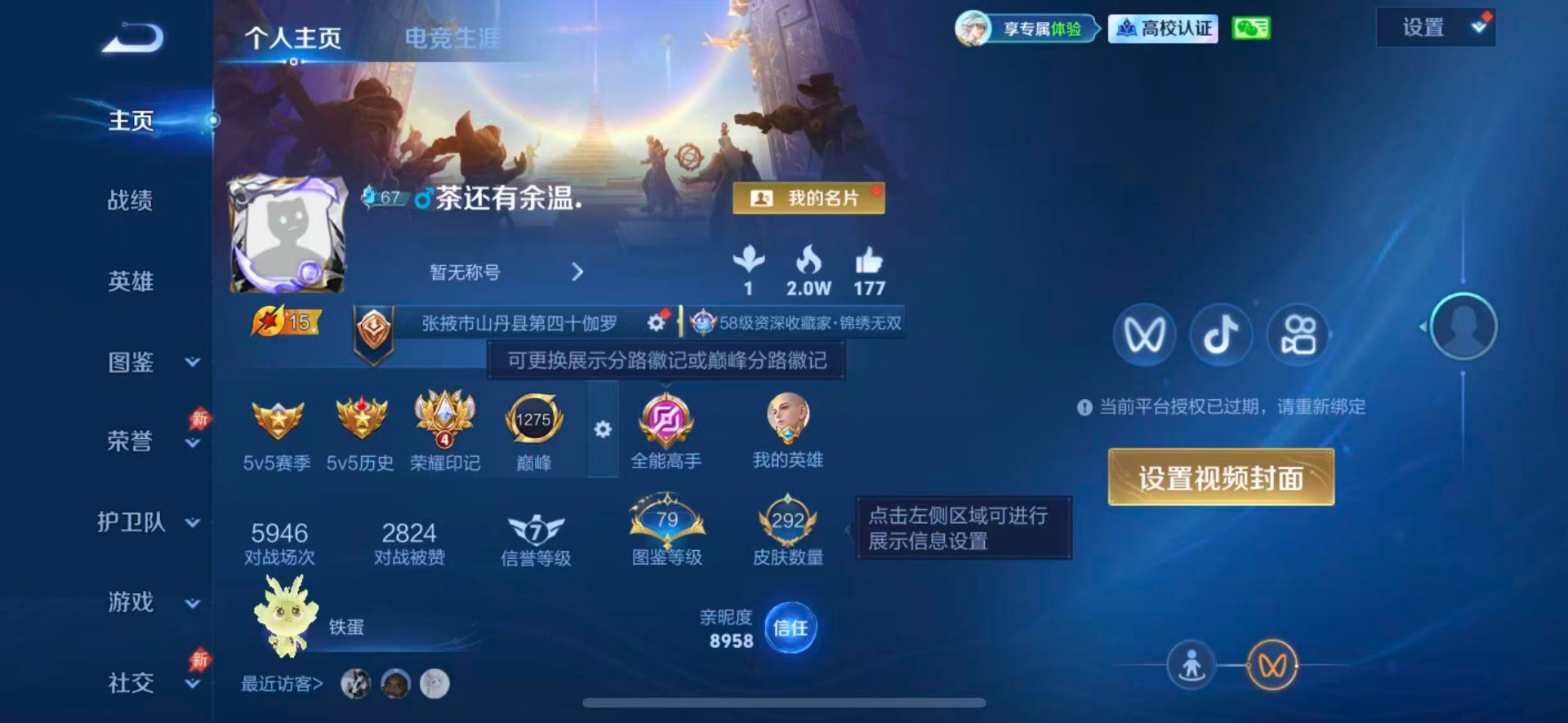 WZMMN4681985王者荣耀账号详情图5 WZMMN4681985王者荣耀账号详情图5