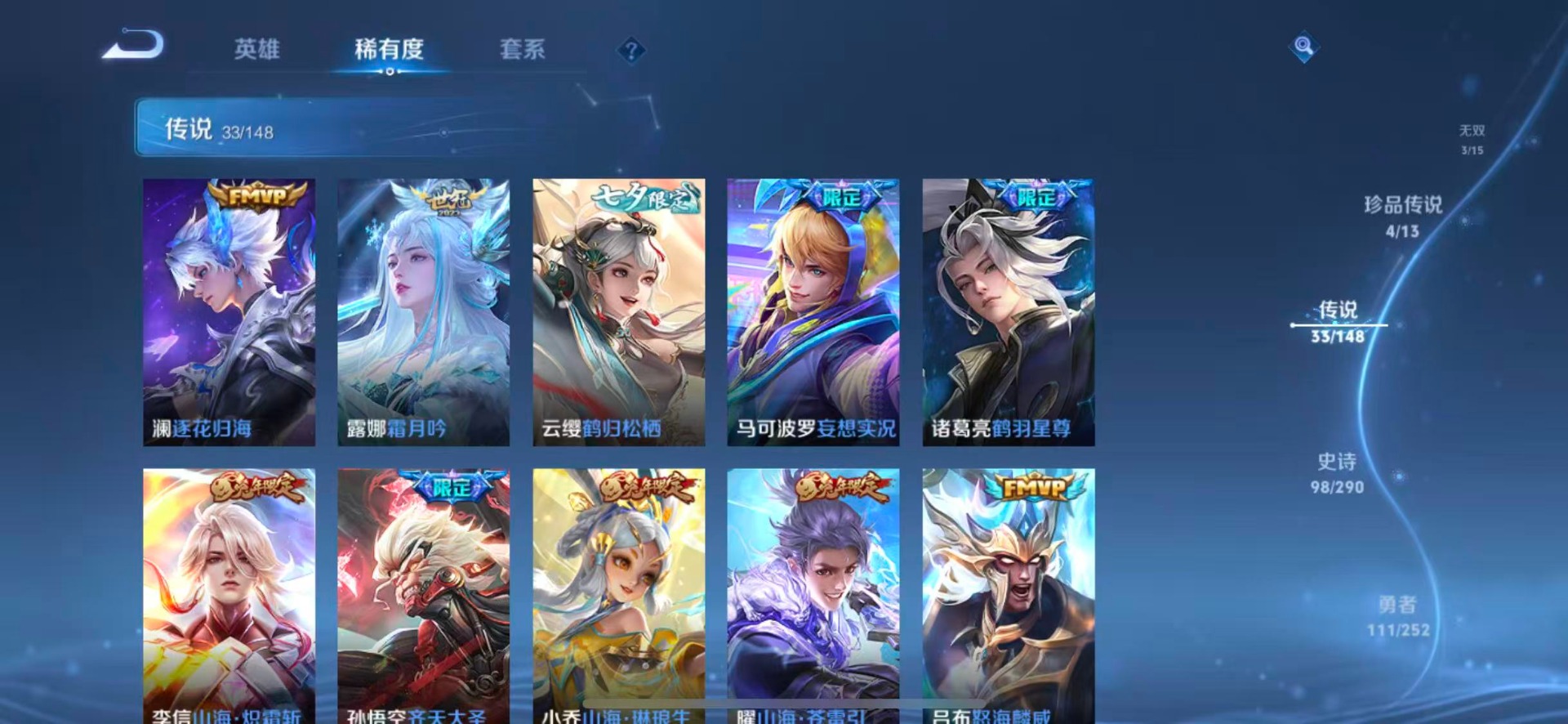 WZMMN4681985王者荣耀账号详情图12 WZMMN4681985王者荣耀账号详情图12