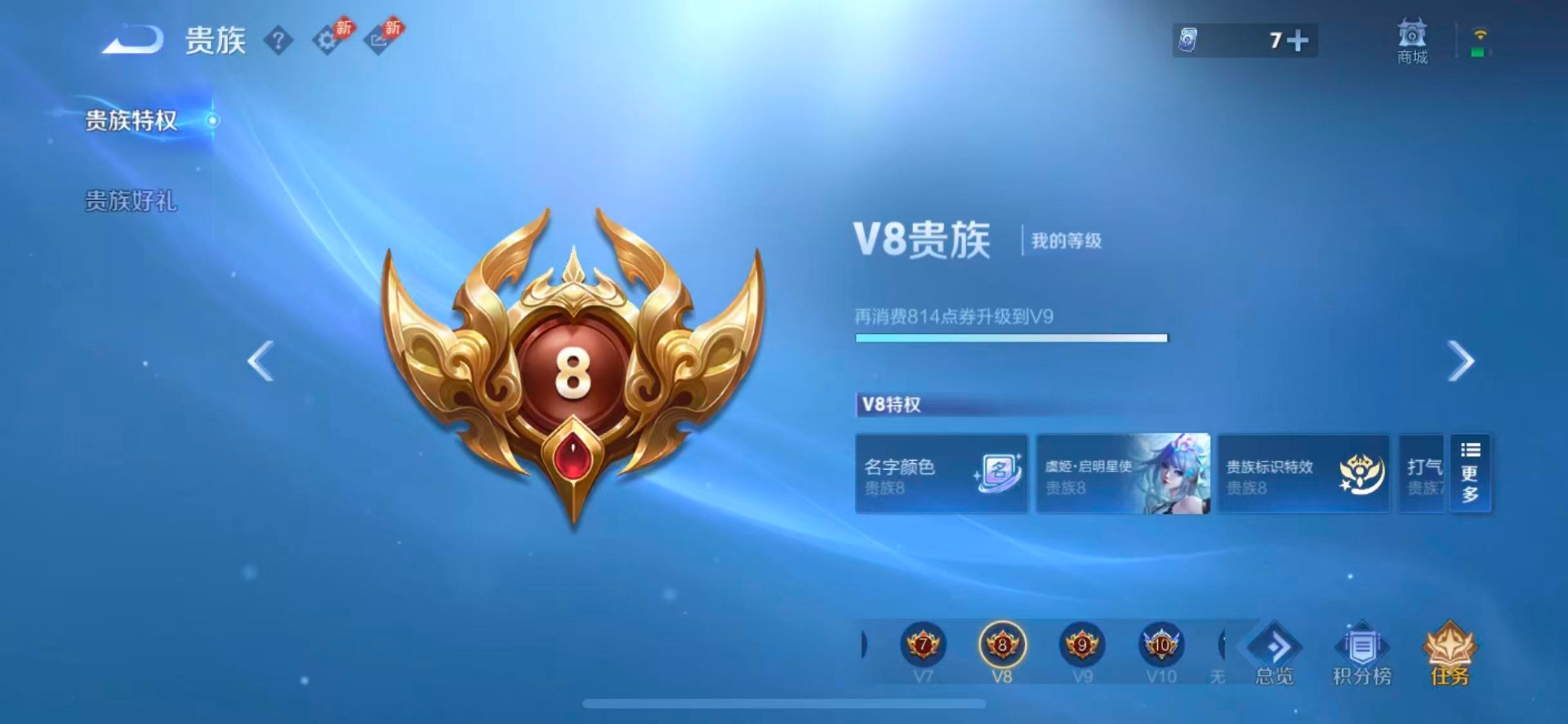 WZMMN4681985王者荣耀账号详情图14 WZMMN4681985王者荣耀账号详情图14