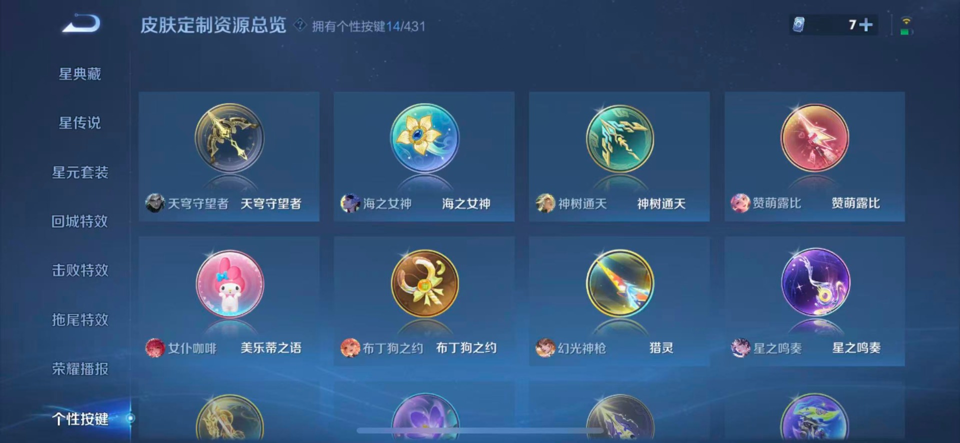 WZMMN4681985王者荣耀账号详情图16 WZMMN4681985王者荣耀账号详情图16