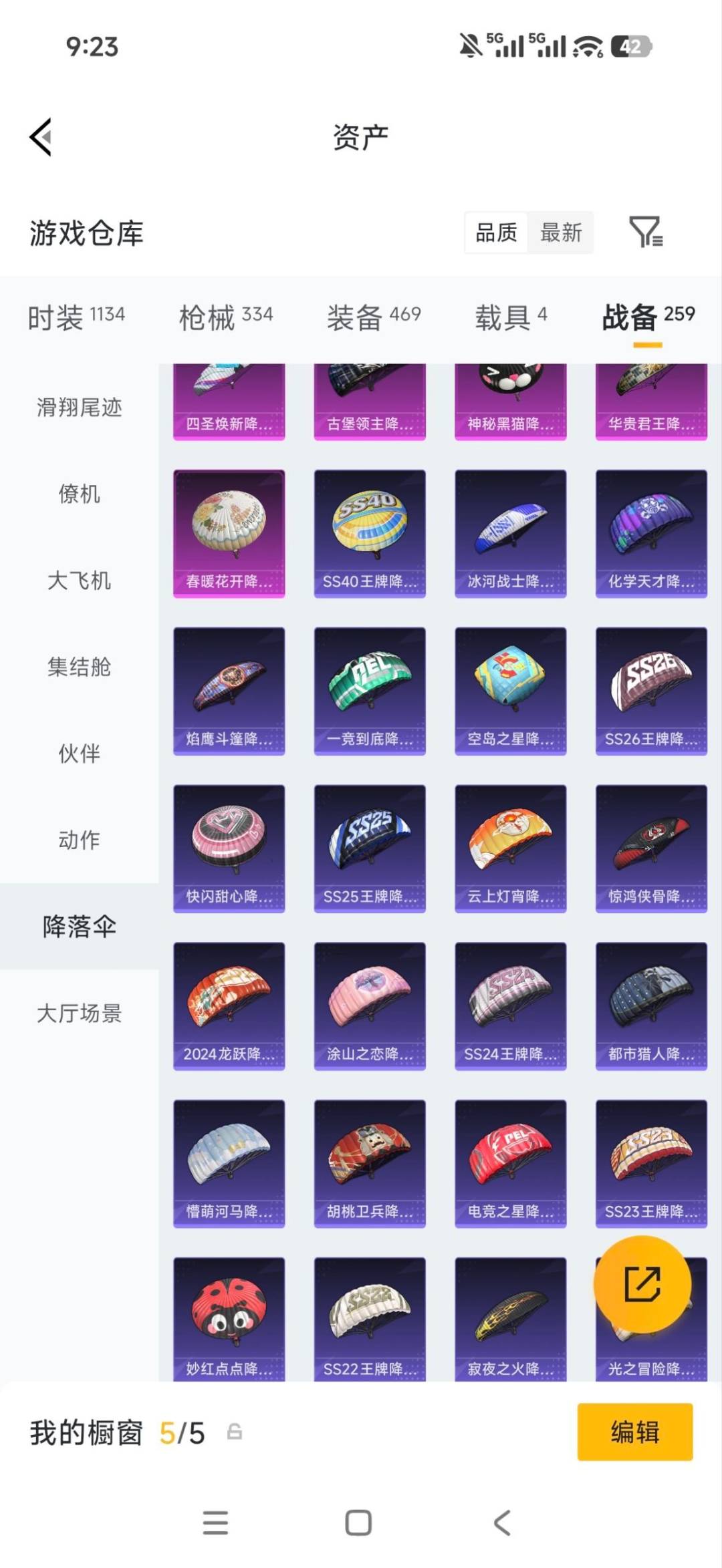 HPMMN4425530和平精英账号详情图12