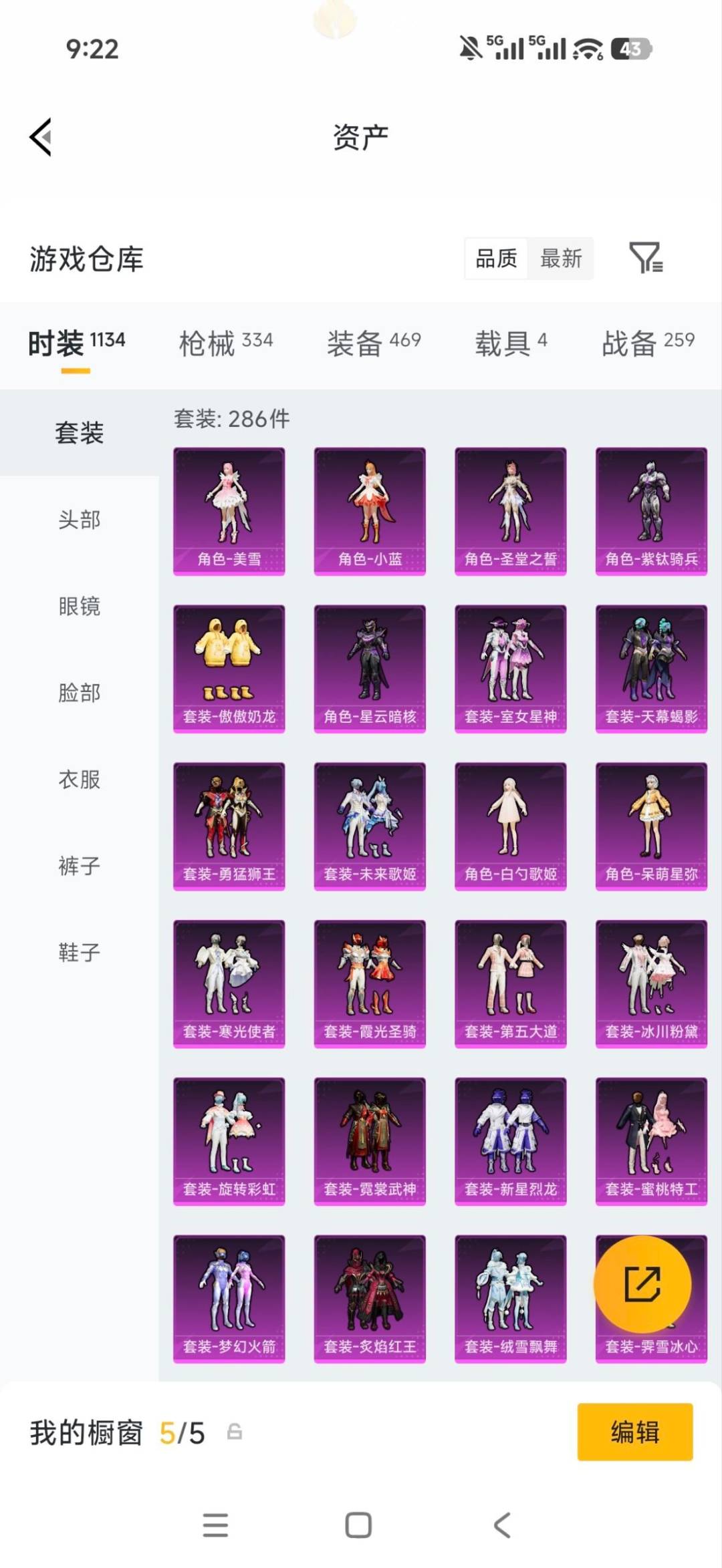 HPMMN4425530和平精英账号详情图15