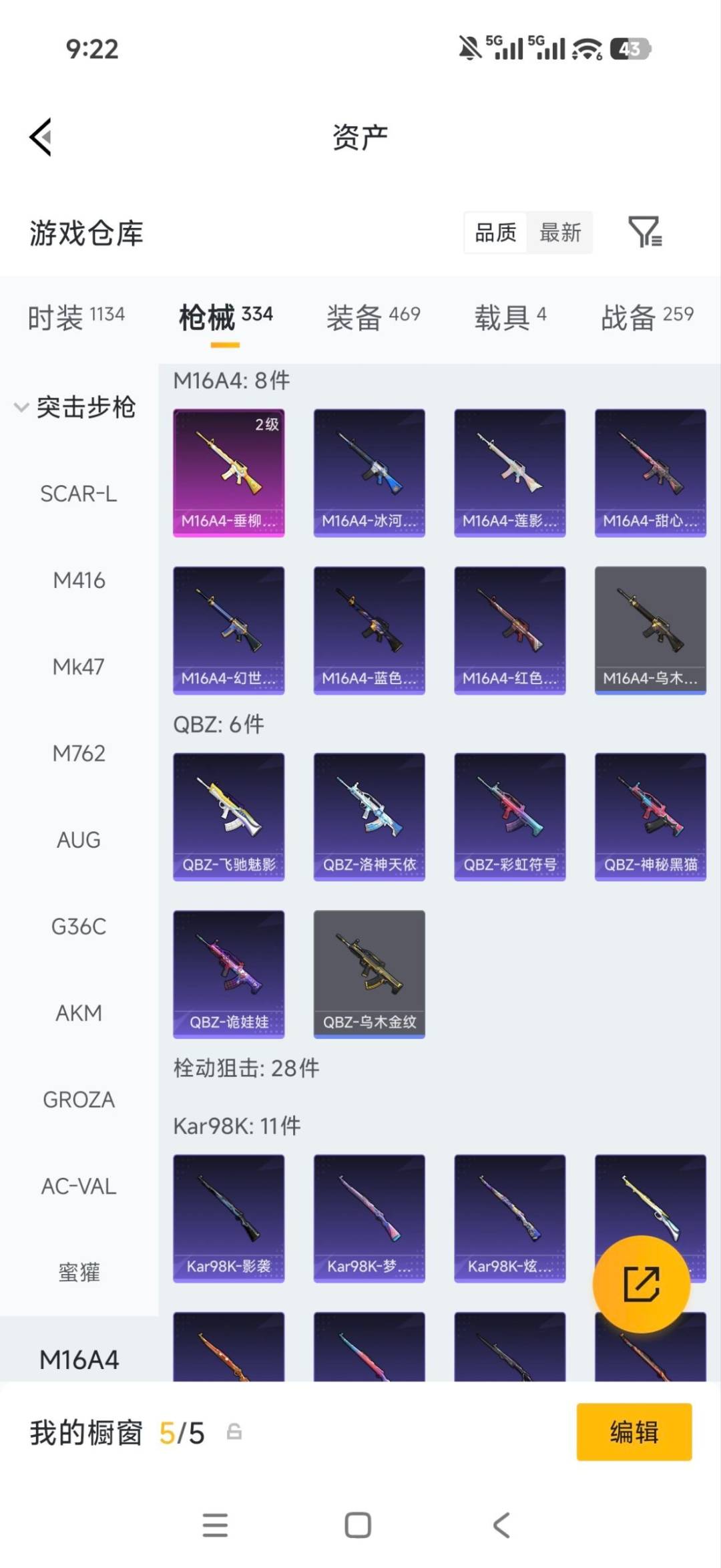 HPMMN4425530和平精英账号详情图14