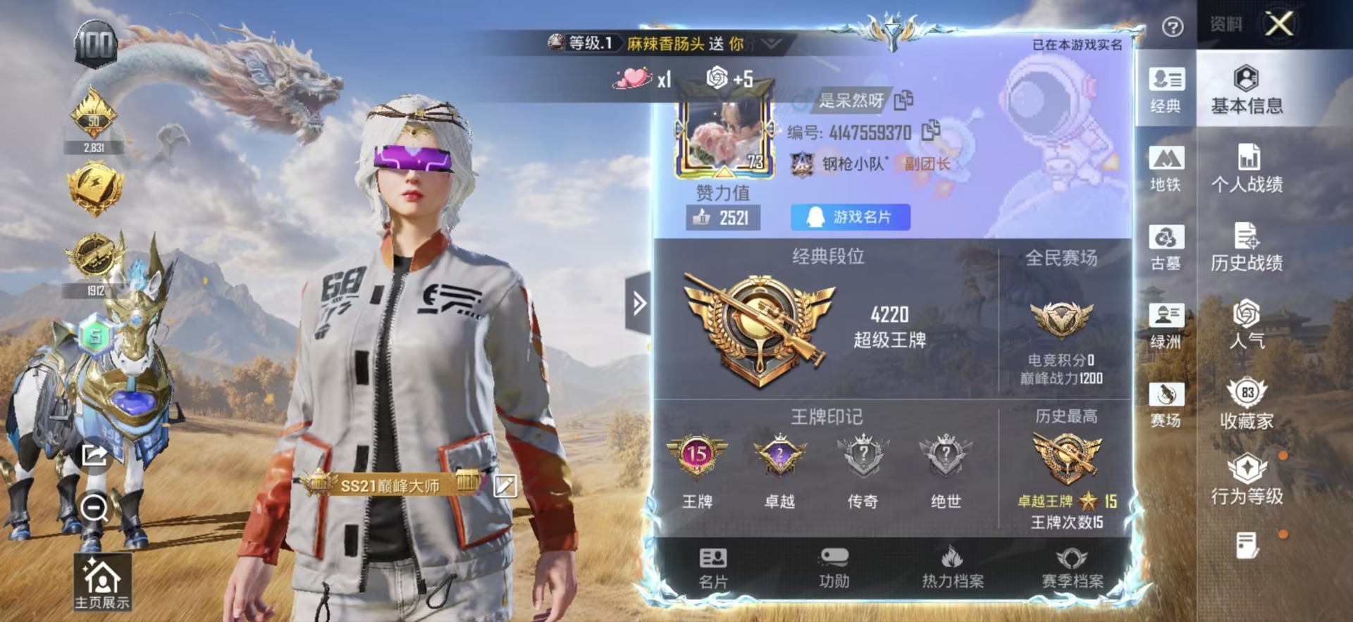 HPMMN4425530和平精英账号详情图17