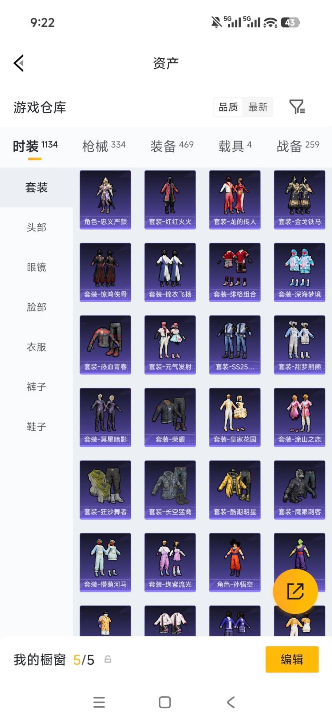 HPMMN4425530和平精英账号详情图18